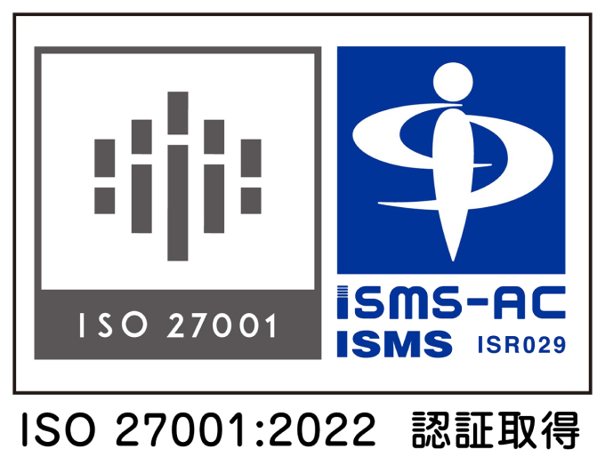 ISO 27001:2022 認証取得