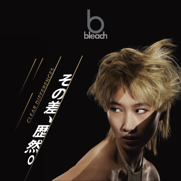 B Bleach | その差、歴然。